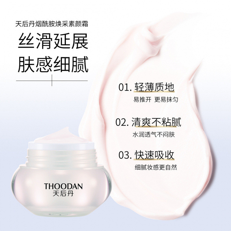 [คลังสินค้าพร้อม] Tianhoudan Niacinamide Radiant Face Cream ผิวกระจ่างใส Tone Moisturizing คอนซีลเลอ