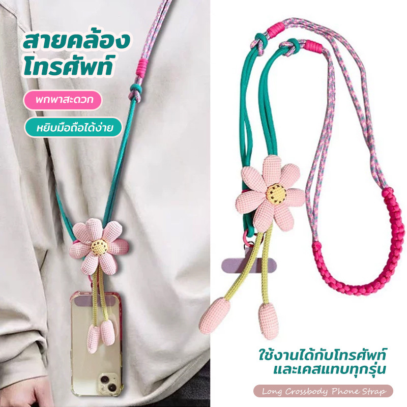 สายคล้องโทรศัพท์มือถือไวด์ยาวสะพายข้าง น้ำหนักเบา สำหรับกิจกรรมกลางแจ้งและเดินทาง