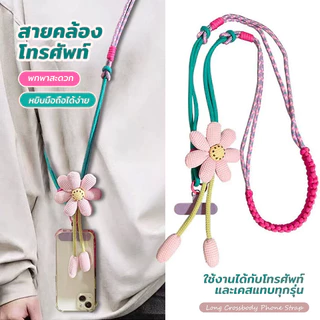 สายคล้องโทรศัพท์มือถือไวด์ยาวสะพายข้าง น้ำหนักเบา สำหรับกิจกรรมกลางแจ้งและเดินทาง