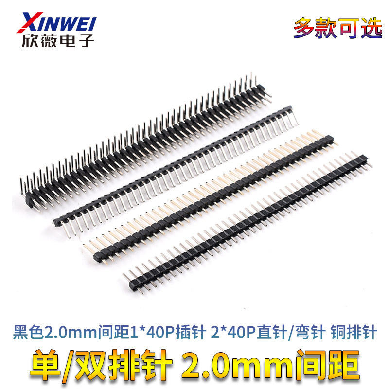 Single Pin Double Pin สีดํา 2.0mm Pitch 1 * 40P Pin 2 * 40P Straight Pin/Curved Pin Copper Pin
