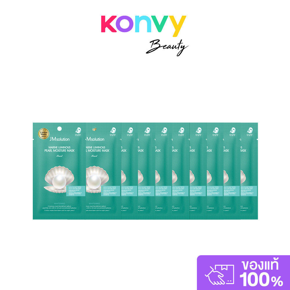 [แพ็ค 10 ชิ้น] JM Solution Marine Luminous Pearl Moisture Mask Pearl [24ml x 10pcs] มาสก์ไข่มุก เจเอ