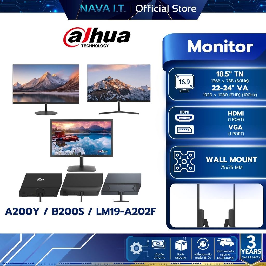 Monitor(จอมอนิเตอร์) Dahua LM19-A202F / A200Y / B200S / A200B 18.5"-24"