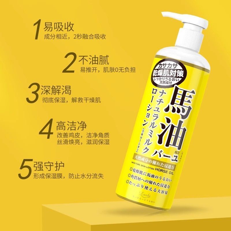 Loshi Hokkaido Horse Oil ครีมบํารุงผิวหน้านําเข้า Horse Oil Moisturizer Moisturizing Lotion ซื้อทั่ว