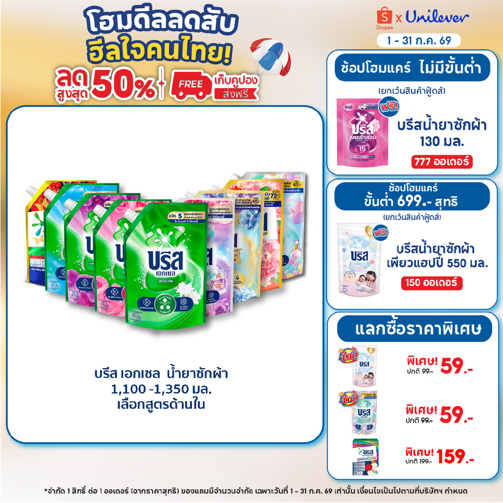 (อยู่ระหว่างปรับเปลี่ยนบรรจุภัณฑ์)[ยกลัง] บรีสเอกเซลซิกเนเจอร์ น้ำยาซักผ้า 1100-1350 มล. x6