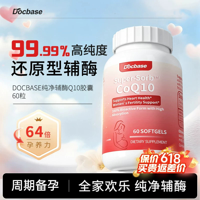 Docsbase Coenzyme Q10dbs Panthhenol Restorative Coenzyme 200mg Soft Capsules การตั้งครรภ์การตั้งครรภ