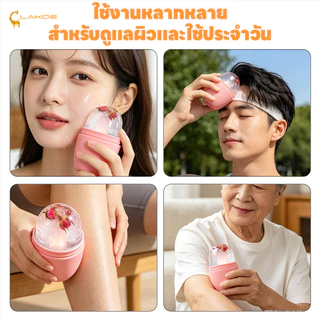 LAKOEMALL ลูกกลิ้งน้ำแข็งซิลิโคนเดี่ยว ลูกกลิ้งหน้าน้ำแข็ง ช่วยฟรีชผิวให้ปัง ซิริโคนนวดหน้า พกพา น้ำแข็งนวดหน้า