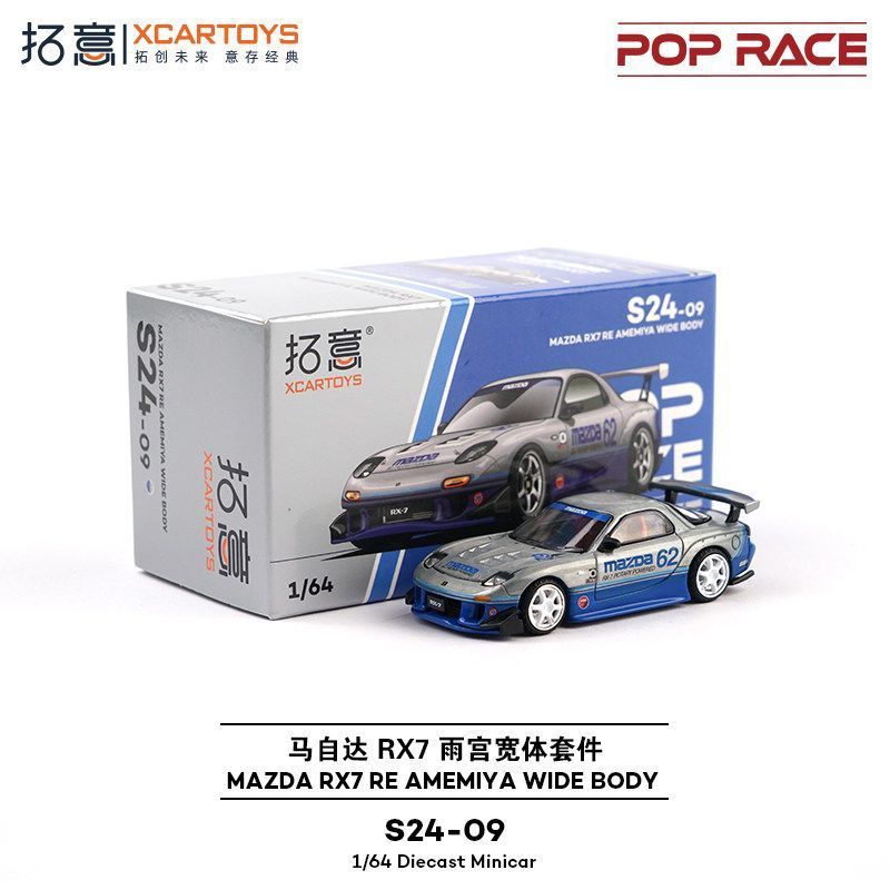 Xcartoys&POPRACE 1/64 Mazda RX7 Amemiya โมเดลรถ รถของเล่น สําหรับเด็กผู้ชาย ของขวัญวันเกิด ของเล่นเด็ก รถสะสม#peetyeee