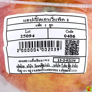 เอ็นวี่ (envy) แอปเปิ้ล แพ็ค 2 ลูก