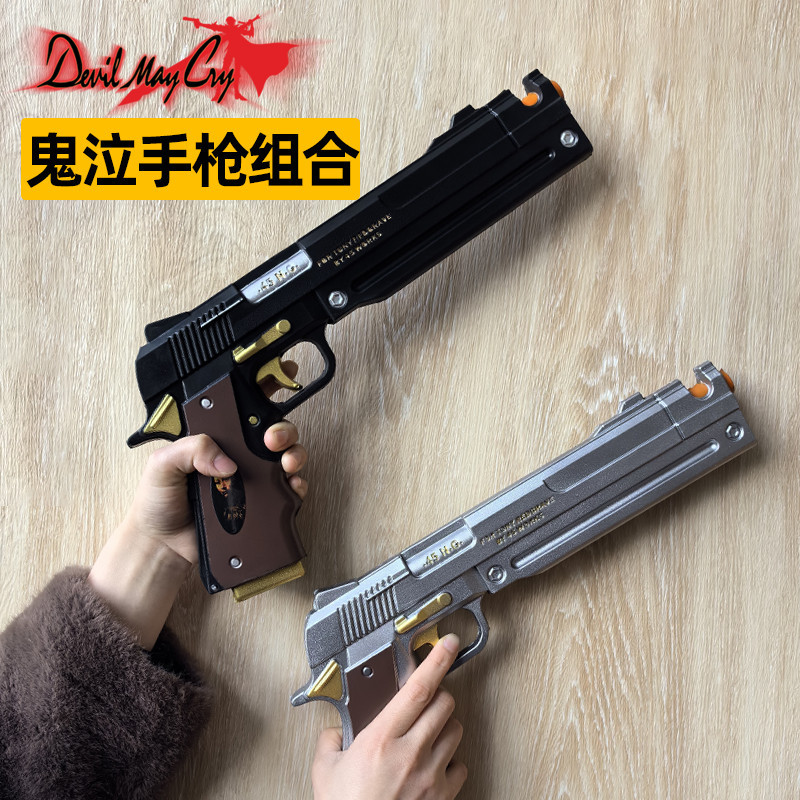 [พรีออเดอร์] ปืน Ebony ของ Dante จาก Devil May Cry 4 รุ่นยางสำหรับคอสเพลย์