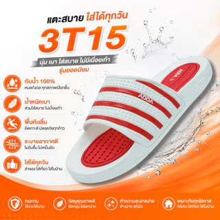 🚚ส่งตรงโรงงาน🚀✨ ADDA รองเท้าแตะแอ้ดด้า แบบสวมลายริ้วรุ่นสุดฮิต รุ่น3T15M ไซส์ 4-10 มีของพร้อมส่ง