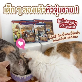 Qoop อาหารเปียกแมว ทุกช่วงวัย สูตรกลูเตนฟรี เนื้อแน่น อร่อย กินง่าย ขนาด 70 g