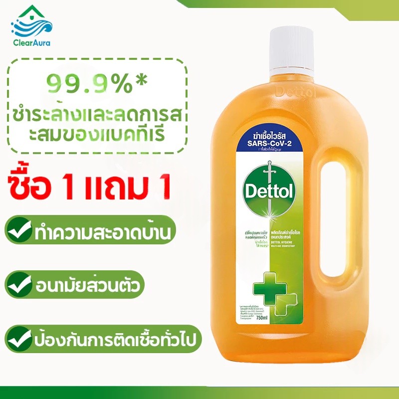 ซื้อ 1 แถม 1 เดทตอล 𝗗𝗲𝘁𝘁𝗼𝗹 ไฮยีน มัลติ-ยูส 750 มล. ฆ่าเชื้อโรคและแบคทีเรียได้ 99.9%