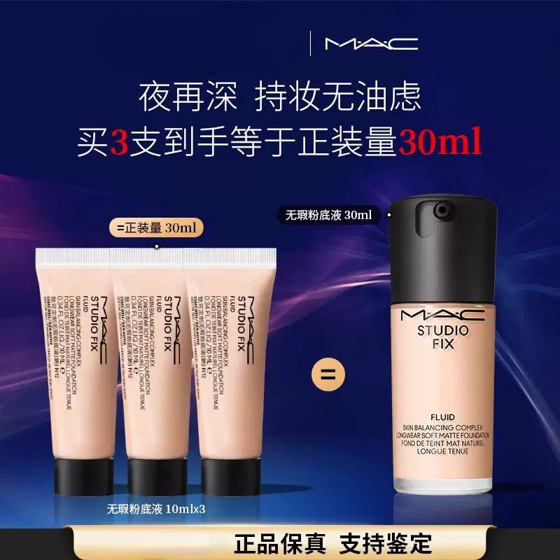 MAC Flawless foundation LiquidLong Last No Makeup Look Matte Base Natural Liquid Essentials ปลอมไม่แ