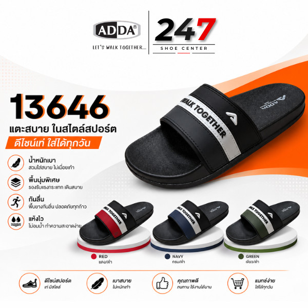 🔥ถูกสุด•ส่งไว•💯🔥รองเท้าแตะผู้ชายแบบสวม ADDA 13646 ราคาถูก พื้นนิ่มมาก ทำจากยาง ใส่ลุยน้ำได้