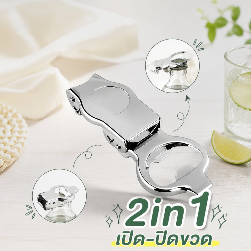 ที่เปิดขวด ที่ปิดขวด 2in1 สแตนเลส จุกซิลิโคน ซีลสูญญากาศ กันรั่ว สำหรับเบียร์ โซดา พกพา