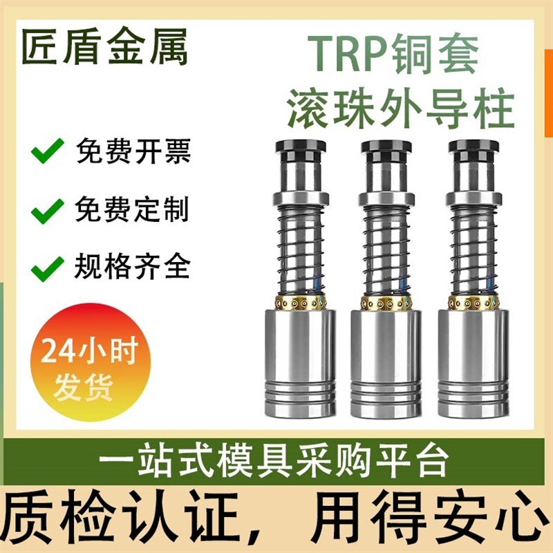 ขายร้อน Precision TRP Ball คู่มือด้านนอกคอลัมน์ท่องเที่ยวแขน TRP/SGP แม่พิมพ์อุปกรณ์เสริมเลื่อน Roll