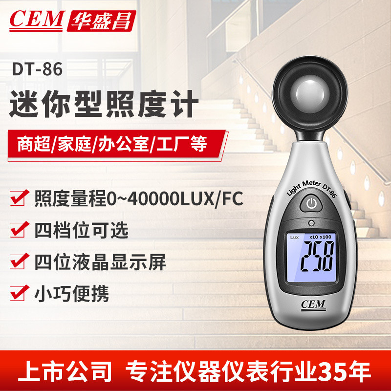 CEM Huashengchang Mini เครื่องวัดความสว่าง Photometer เครื่องวัดความสว่าง 4,0000Lux/fc Photometer DT