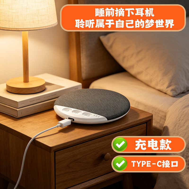 Sleep Speaker Pillow Audio Pillow Upper Disc Bluetooth Speaker Timing Sleep White Noise Ultra-Thin