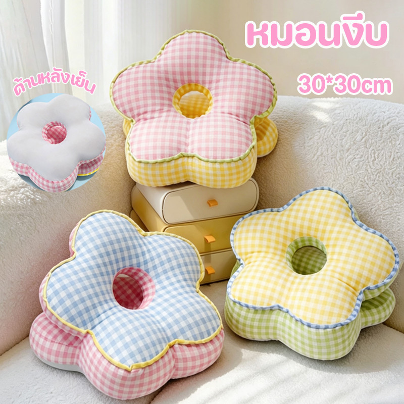 หมอนงีบ หมอนออฟฟิศหมอนตุ๊กตา30*30cmรูปดอกไม้ สอดแขนได้ รองรับได้ดี ไม่กดทับแขน หลับสบายง่ายดาย สำหรับนักเรียนและคนทำงาน
