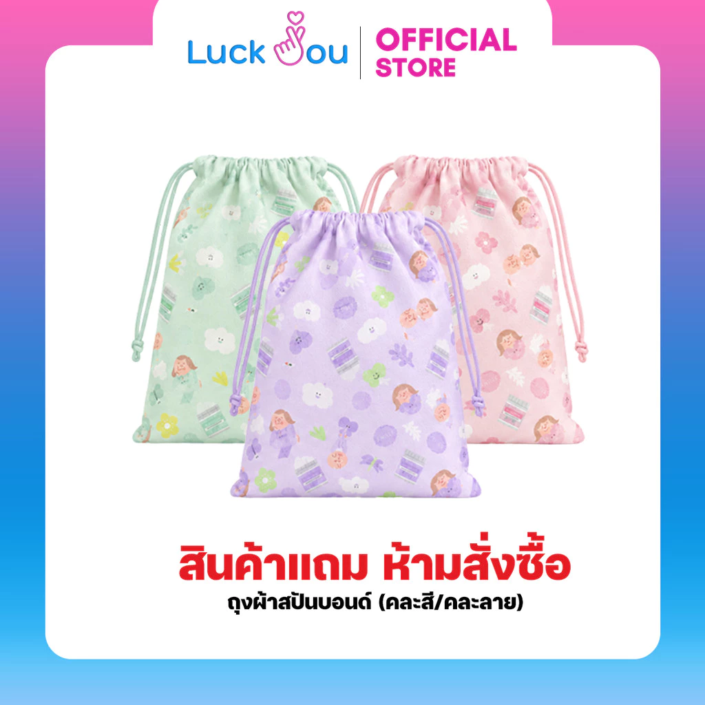 [สินค้าแถม ห้ามสั่งซื้อ] ถุงผ้าสปันบอนด์