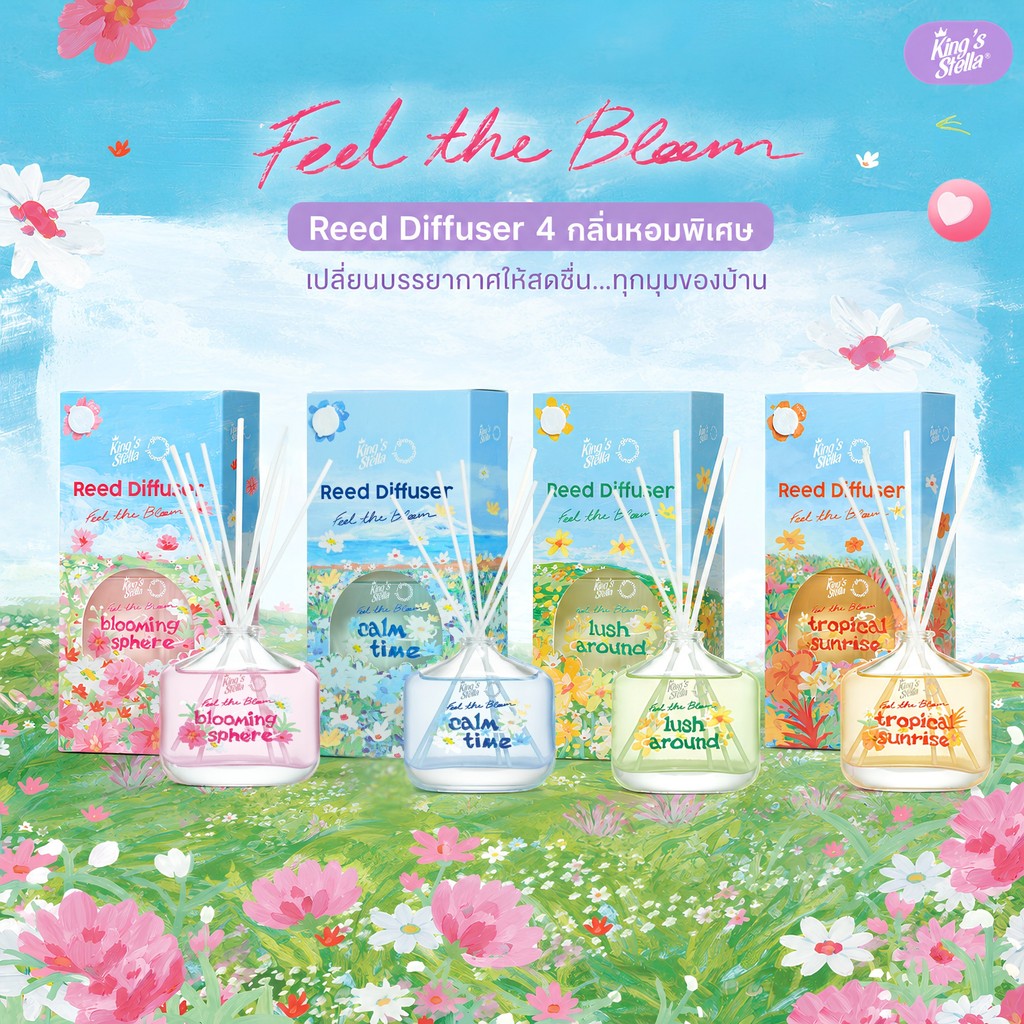 [เซตรวมก้านหอม] King's Stella Set Feel the bloom Reed Diffuser 100 ml.