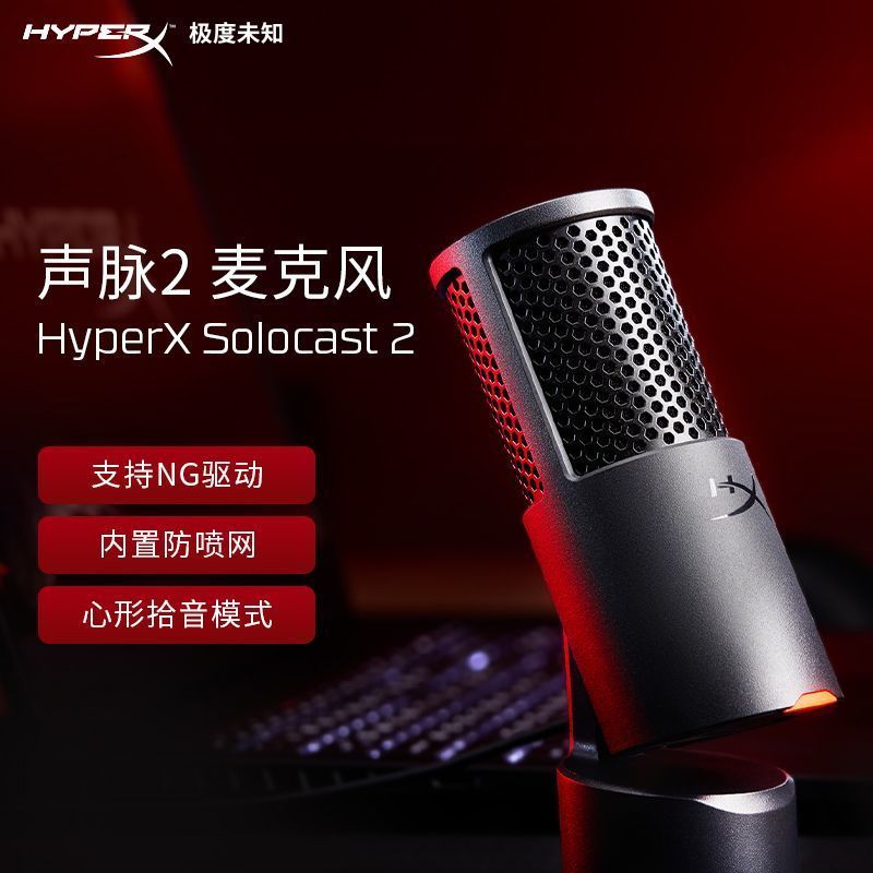 HyperX/Extremely Unknown Voice Pulse 2 ไมโครโฟน Mini usb ไมโครโฟนแบบมีสายเกมคอมพิวเตอร์
