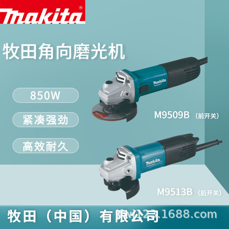 ญี่ปุ่น Makita M9506B เครื่องบดมุม M0900B ตัดโลหะบดมือถือ M9506B เครื่องขัดเครื่องตัด
