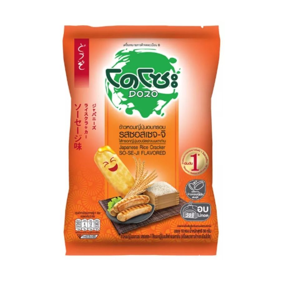 โดโซะ ข้าวหอมญี่ปุ่นอบกรอบรสซอสเซจจิ Dozo So Se Ji 56g.