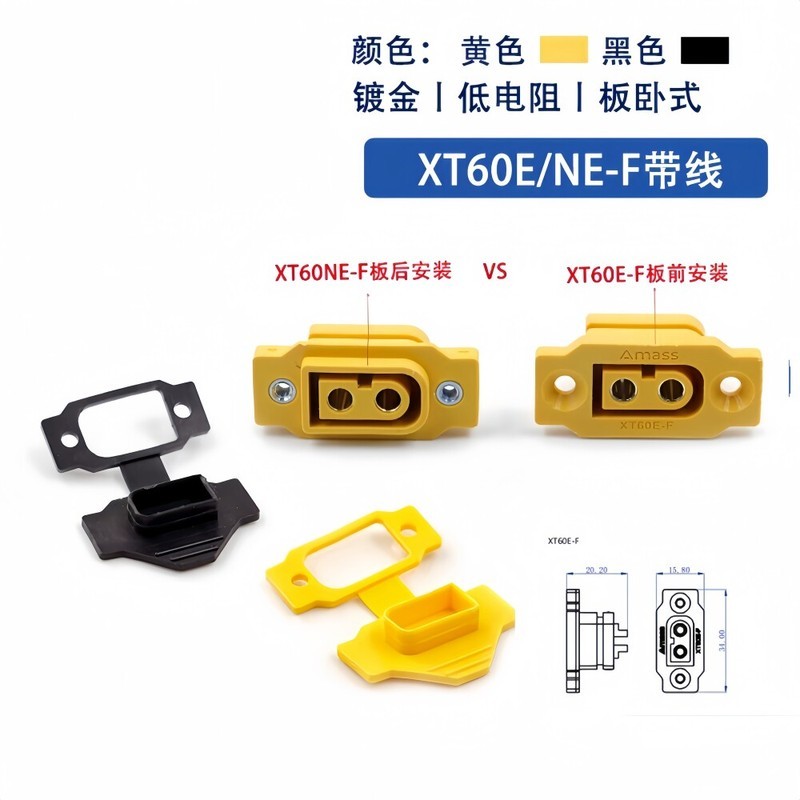 XT60H XT60E/NE-F หญิงหัวเครื่องบินรุ่นสามารถ Fix แบตเตอรี่อินเทอร์เฟซ Connector รุ่นมอเตอร์อิเล็กทรอ