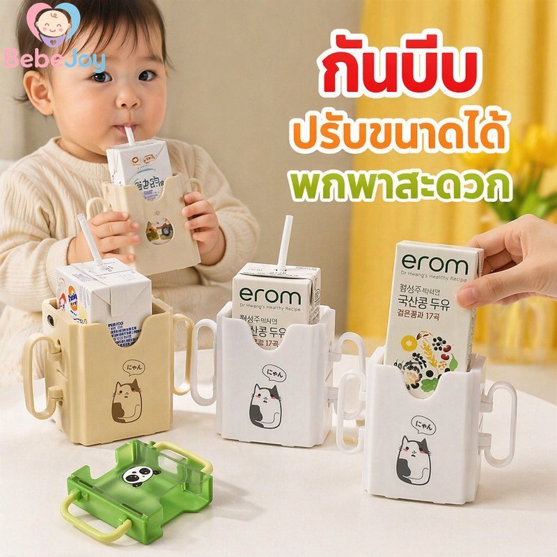 ผู้ถือกล่องนมเด็กบีบหลักฐานพับปรับผลไม้กล่องถ้วยจับเด็กวัยหัดเดินให้อาหาร