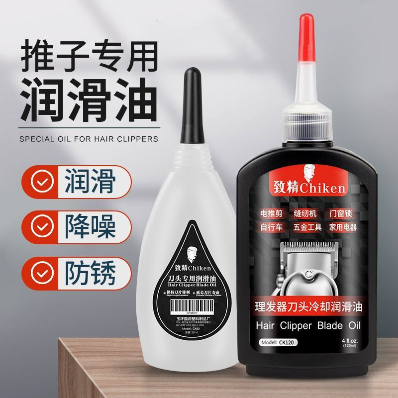 New Product#Hair clipper lubricant, electric clipper special oil, noise-reducing oil, maintenance oil for shaving scissors and sewing machines, razor lubricant12Y