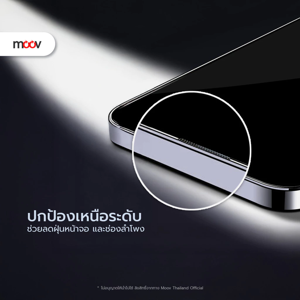 [ส่งไว] Moov FG02 ฟิล์มกระจก ฟิล์มไอโฟน 17 Pro Max 17 Air 17e 16 Pro 16e 15 Plus 14 13 12 11 ฟิล์มกันรอย thumbnail 5