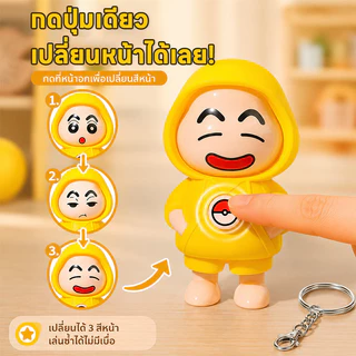 ชินจังDIY เปลี่ยนหน้าของเล่นเด็กเล่นอุปกรณ์ ตุ๊กตาเปลี่ยนหน้าเครยอนชินจัง ของเล่นเปลี่นหน้า โมเดลสะสมได้ ดีไอวาย