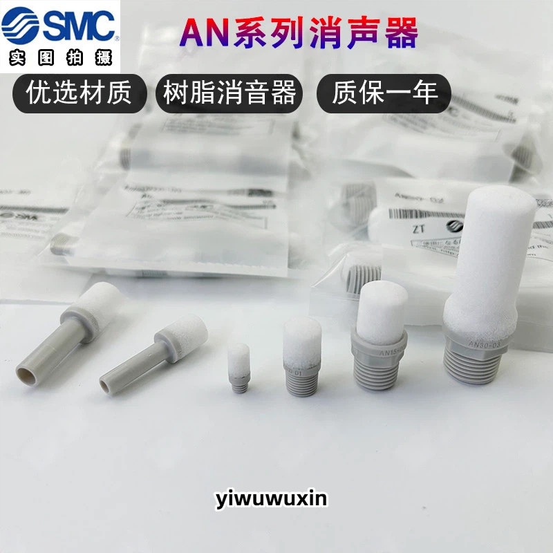 ท่อไอเสีย AN05-M5/AN20-02/AN30-03/AN15-C08/AN10-01C06 AN40-04 AN15-02