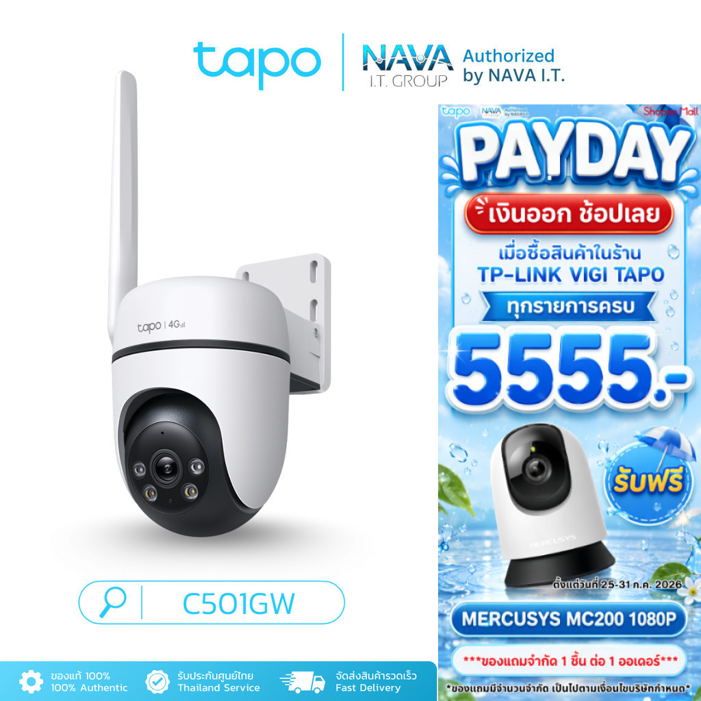 TAPO C501GW กล้องใส่ซิม 1080P FULL HD ใช้งานภายนอกIP66 มี AIตรวจจับ มุมมอง360°แนวนอน ประกัน 2 ปี