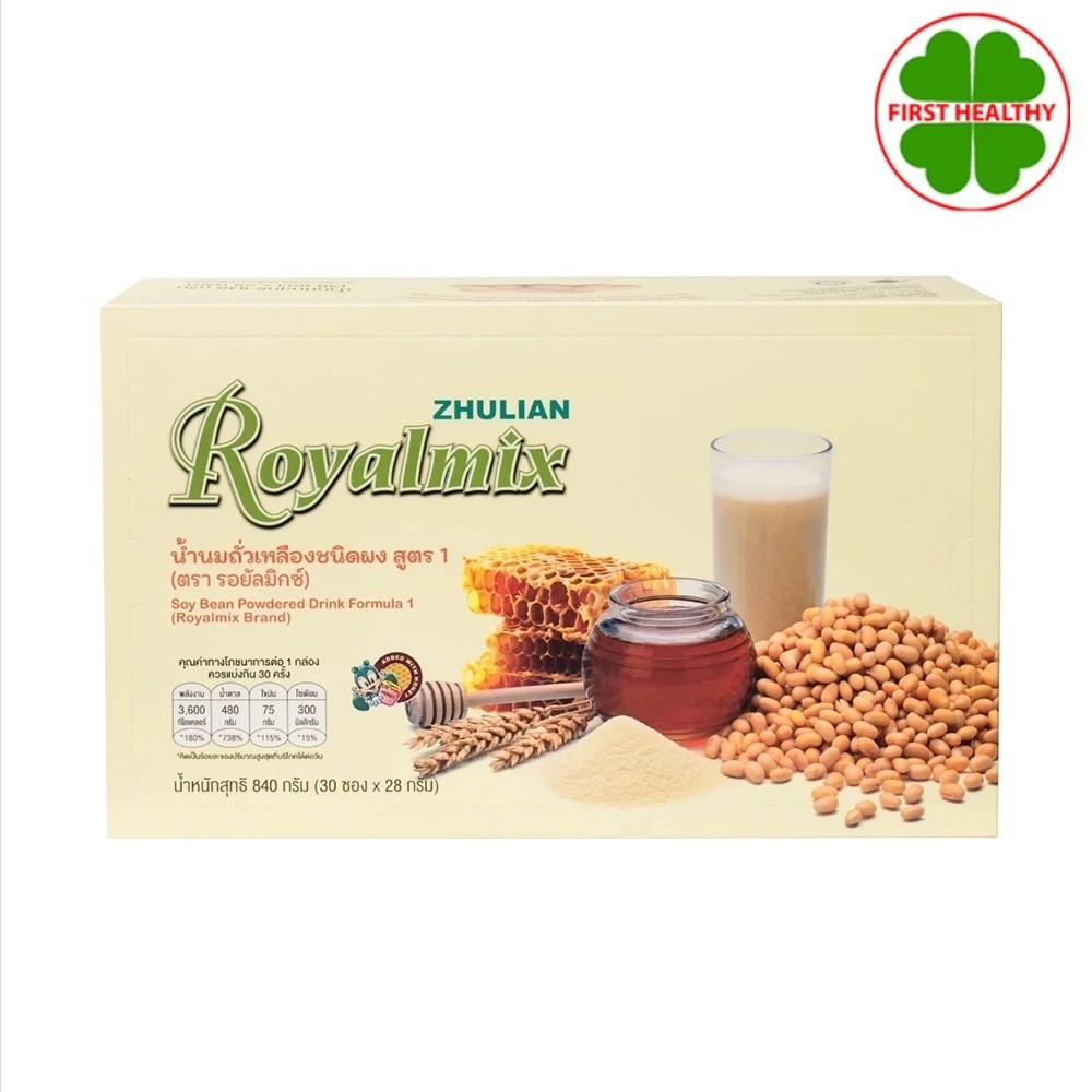 Royalmix BD Complex เครื่องดื่มถั่วเหลืองชนิดผง รอยัลมิกซ์ แบบใหม่ล่าสุด (1 กล่อง 30 ซอง)