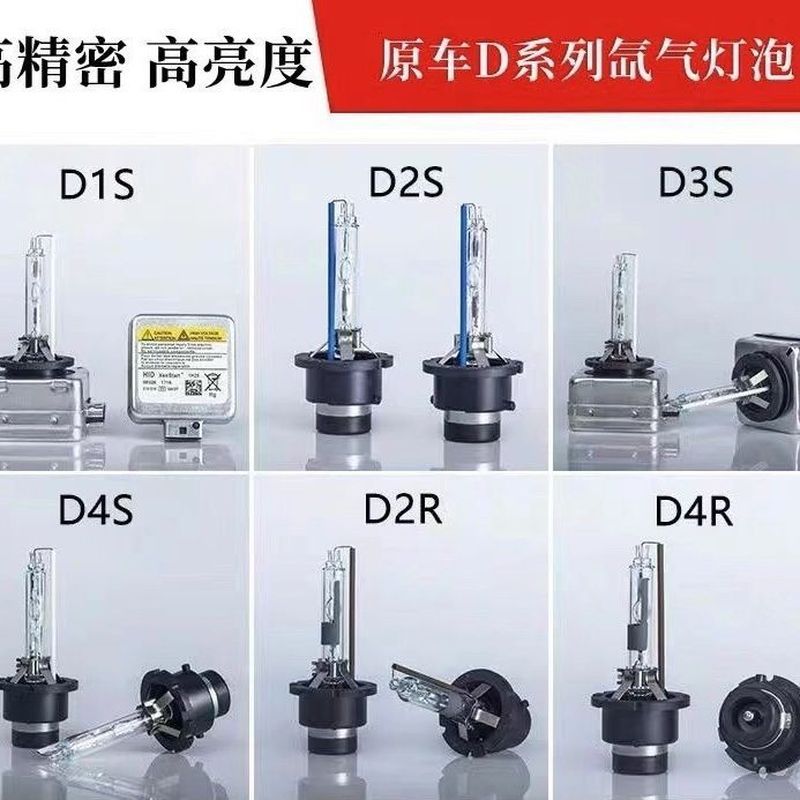 หลอดไฟรถยนต์ D1SD2SD3SD4SD2R ไฟหน้าหลอดไฟซีนอน HID ที่สว่างเป็นพิเศษ