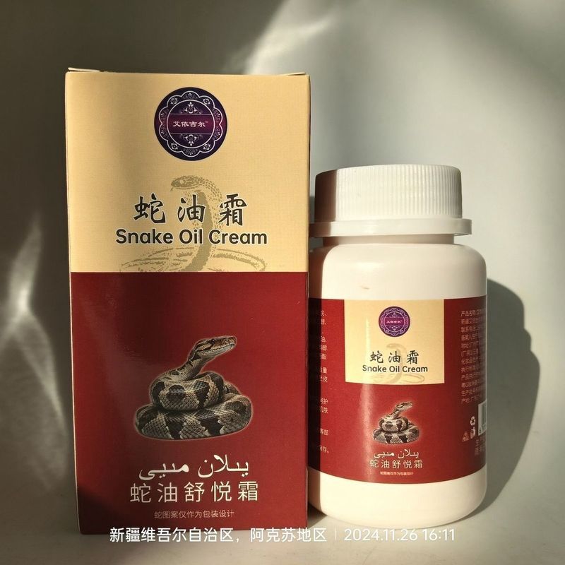 Ajirim Yilan Meyi Ajirim Yilan Meyi Snake Oil Soothing Cream Oil น้ํามันแท้ 7.26