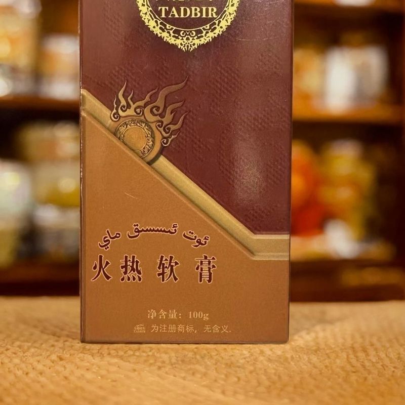 Ot Issik May Hot Ointment Xinjiang Specialty Xinjiang จัดส่งฟรี 7.26