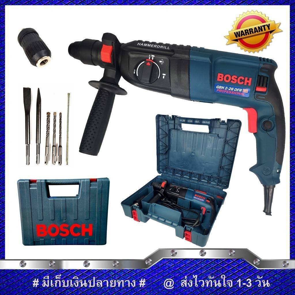 Bo sc h rotary drill 3 systems Model 2-26 (Taiwan AAA work)