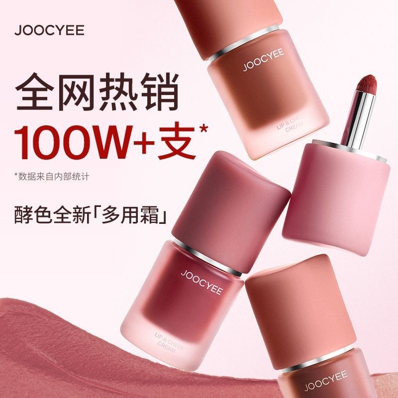 < ขายร้อน > Wow Joocyee Joocyee Enzyme ครีมอเนกประสงค์ Nude Lip Cheek Cream Lip Mud c06 Lip Glaze Ma