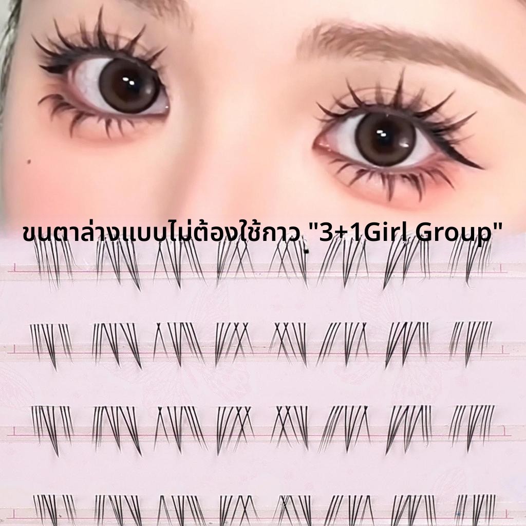 2/4PCS Fairy Segmented False Lashes, Air Lower Eyelashes, โปร่งใส Stem False Lower Lashes , เริ่มต้น