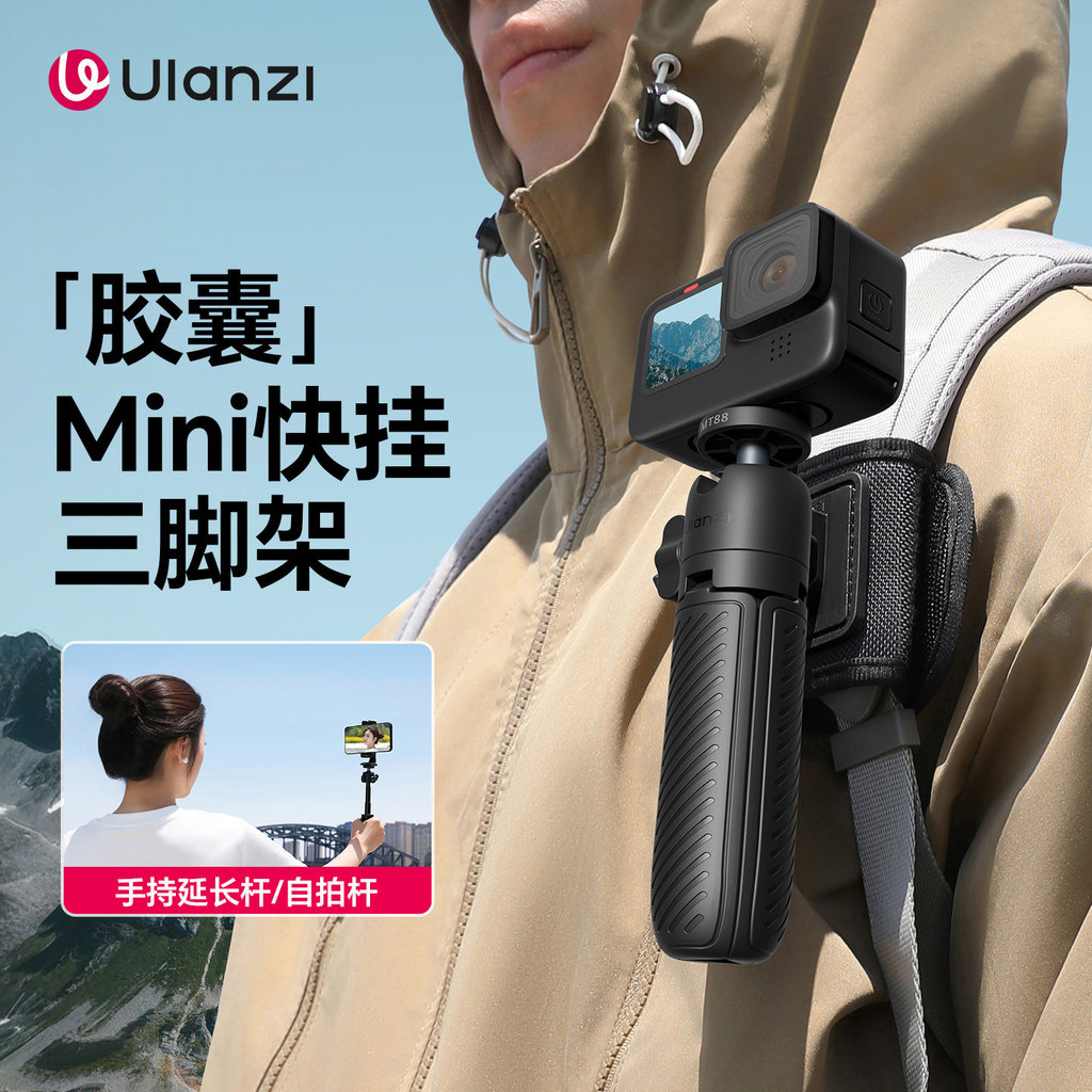 Ulanzi Ulanzi Ulanzi MT88 แคปซูลมินิขาตั้งกล้องแบบแขวนด่วนกระเป๋าเป้สะพายหลังคลิปวงเล็บคนแรกยิง DJI 