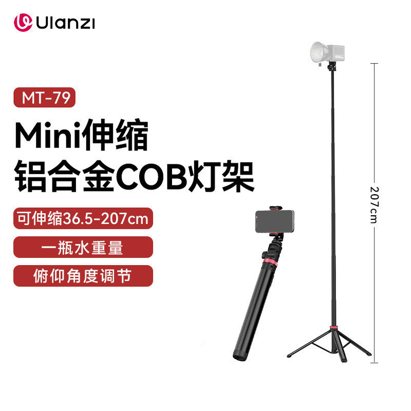 Ulanzi MT-79 อลูมิเนียมอัลลอยด์แบบพับเก็บได้เติมแสงขาตั้งโทรศัพท์มือถือ Vlog ขาตั้งถ่ายภาพขาตั้งกล้อ
