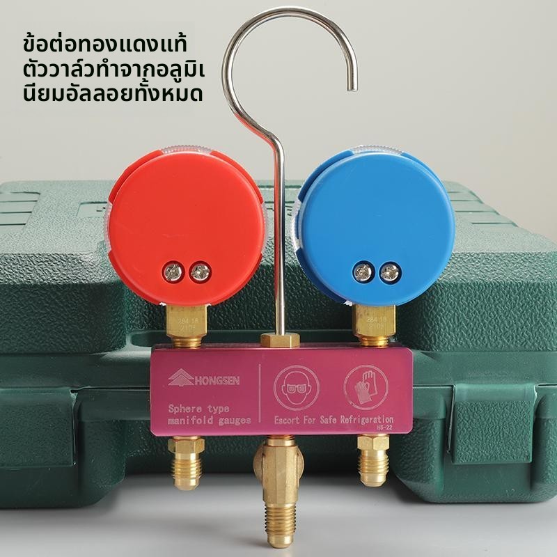 เกจวัดความดันน้ำยาฟรีออนมินิคู่ Hongsen รองรับ R134a R22 R410A วาล์วชุด สำหรับแอร์รถยนต์และแอร์บ้าน