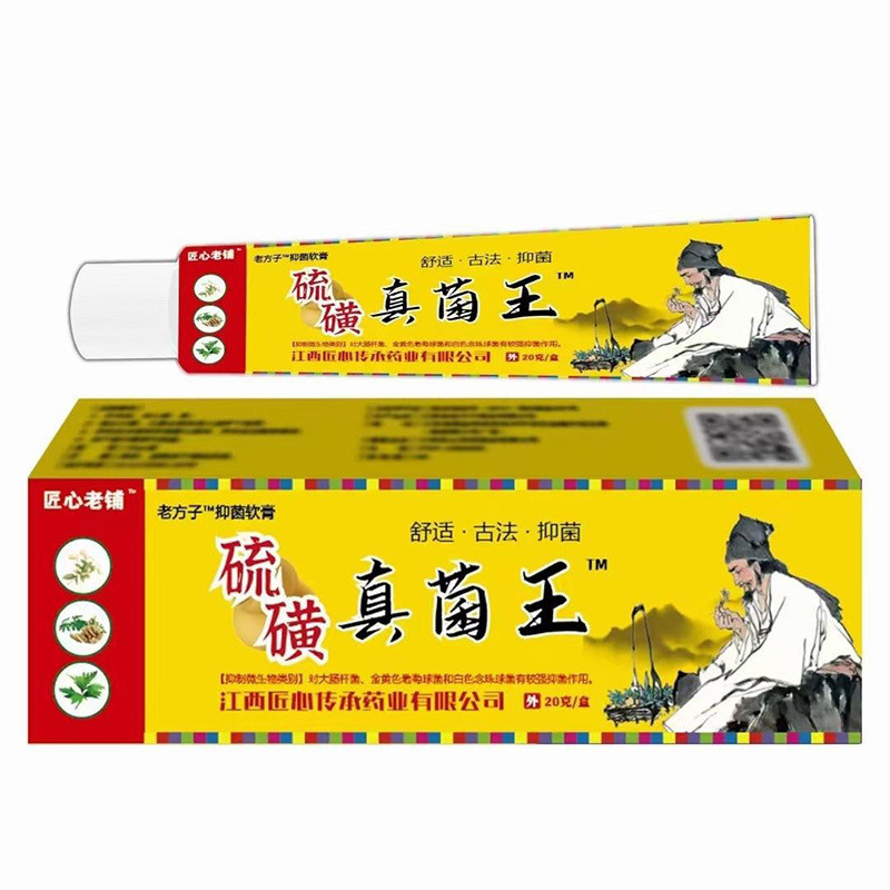 [สต๊อกพร้อม]เชื้อรา Old Shop Sulfur King Ointment 20gWJG