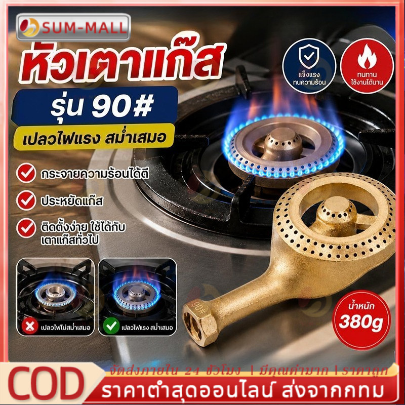 หัวเตาแก๊ส อะไหล่เตาแก๊สหัวเหล็กหล่อ รุ่นหล่อขึ้นมาทั้งชิ้น สินค้าคุณภาพ ปลอดภัย ราคาไม่แพง