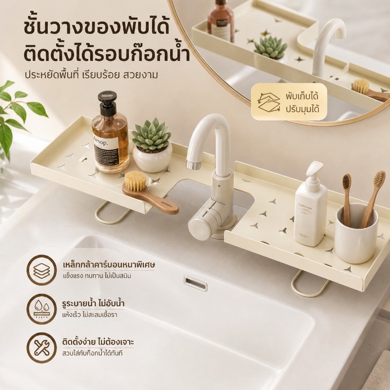 ชั้นวางก๊อกน้ำ แบบตั้งพื้น พับได้ เหล็กคาร์บอน มีรูระบายน้ำ ไม่ต้องเจาะรู ชั้นวางของห้องน้ำ อเนกประสงค์