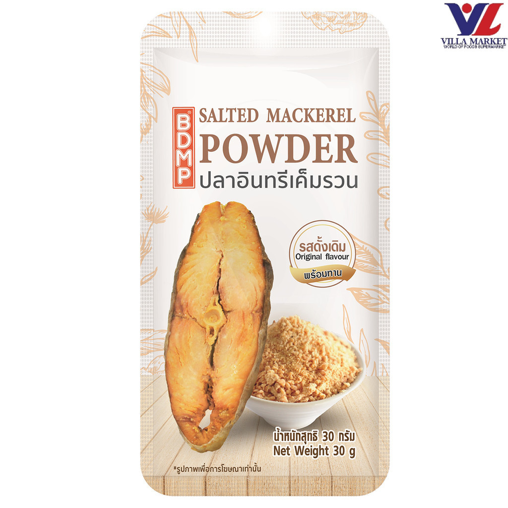 ปลาอินทรีเค็มรวน รสดั้งเดิม พร้อมทาน Salted Mackerel Powder 30G
