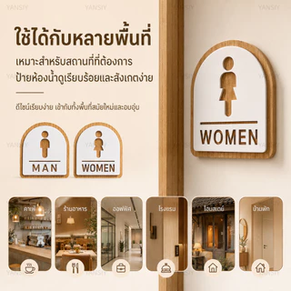 ป้ายห้องน้ำ💦 อะคริลิค TOILET WOMEN MAN🚻 สติกเกอร์ป้ายสุขา หญิง/ชาย พร้อมเทปกาวสองหน้า ติดตั้งง่าย